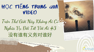 Trên Thế Giới Này Không Ai Có Nghĩa Vụ Đối Tốt Với Ai #3 