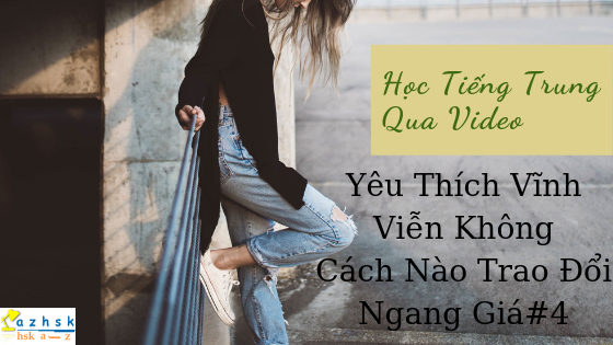 Yêu Thích Vĩnh Viễn Không Cách Nào Trao Đổi Ngang Giá #4