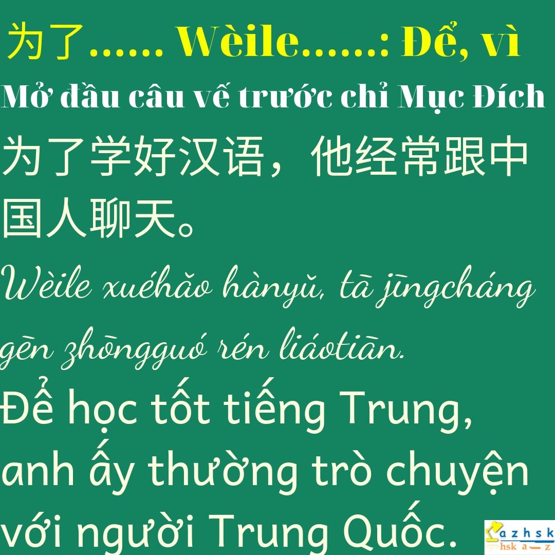 Cấu trúc ngữ pháp 为了