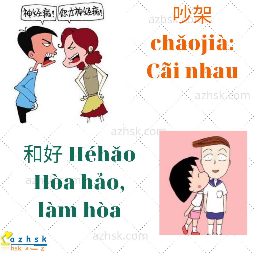 Cặp từ trái nghĩa trong tiếng trung cãi nhau-hòa hảo