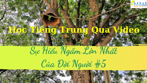 Sự Hiểu Ngầm Lớn Nhất #5