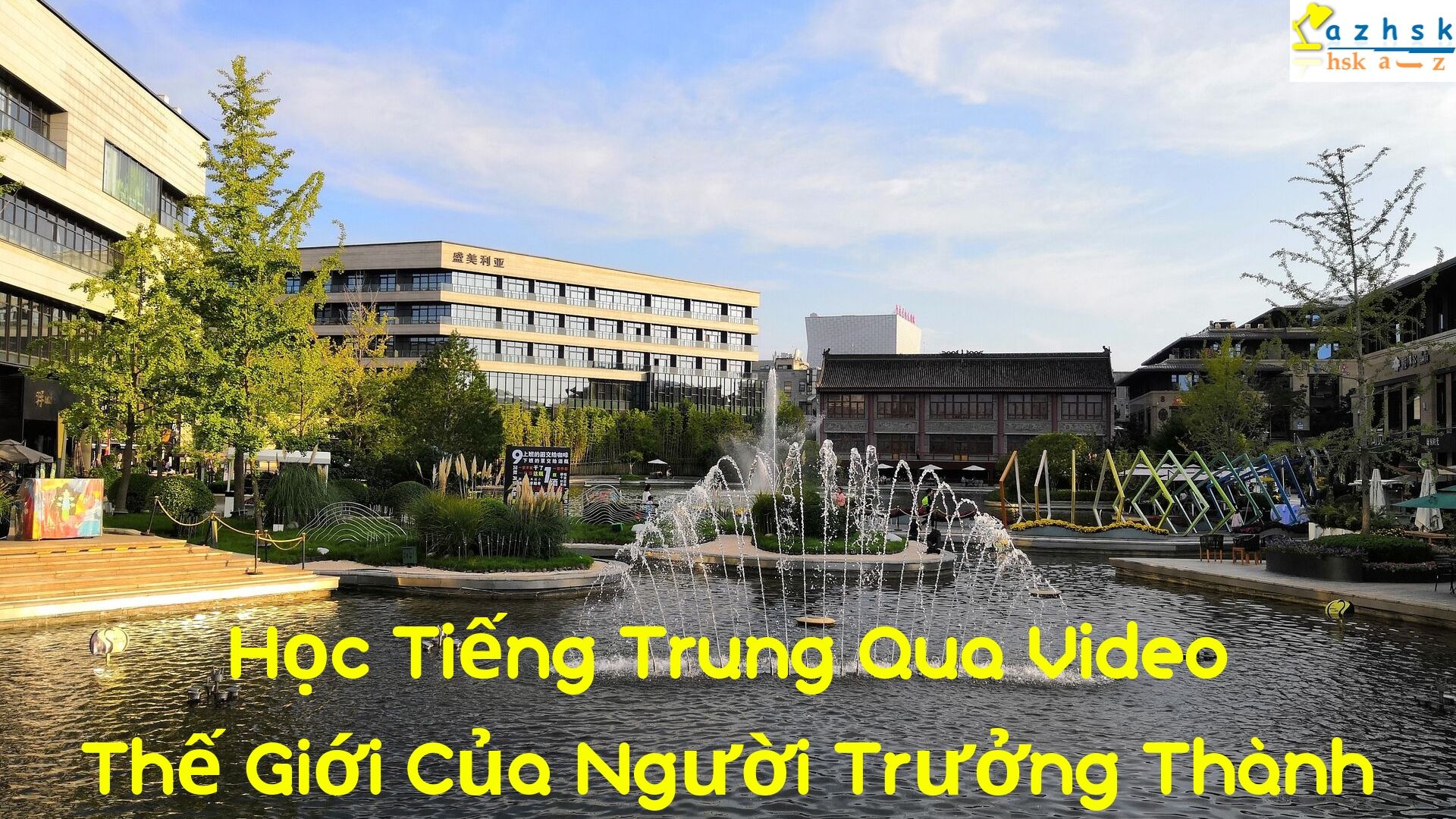 Học Tiếng Trung Qua Video - Thế Giới Của Người Trưởng Thành #9